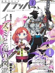 改编自漫画的日常向动画封面占位图，手账纸片拼贴效果